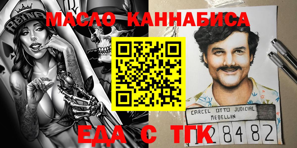 Клинцы  Печенье с ТГК марихуана  Вход с VPN 
