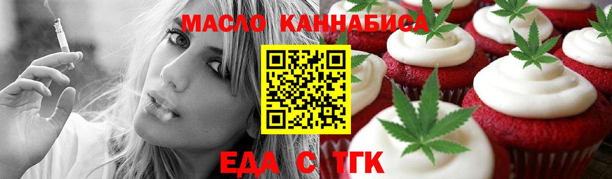 Canna-Cookies марихуана Клинцы