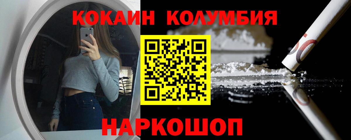 COCAIN Перу  Cocaine VHQ  Клинцы  Вход с VPN 