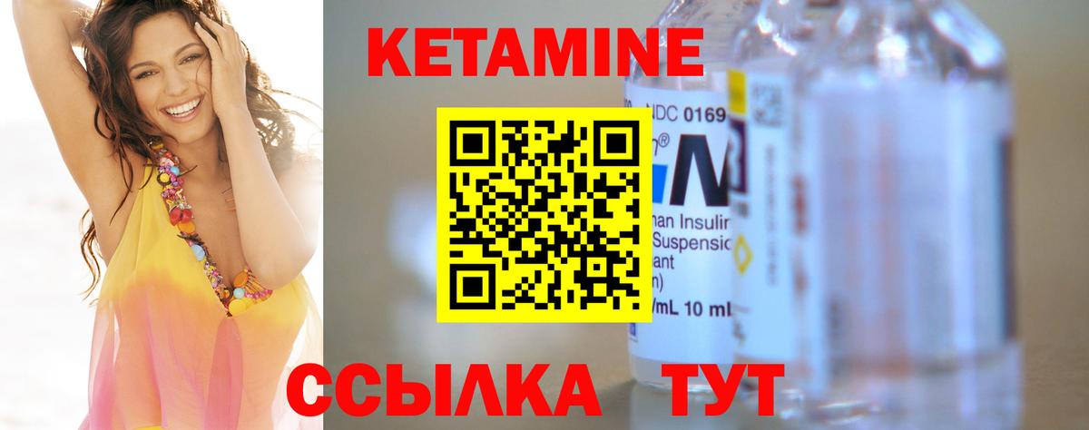 КЕТАМИН VHQ Клинцы