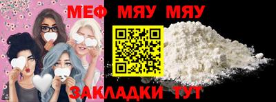 мефедрон мука Краснокаменск