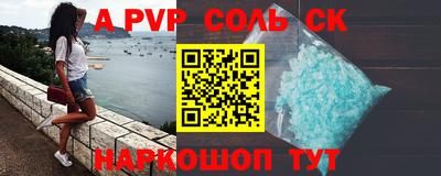спайс Краснознаменск