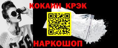 спайс Краснознаменск