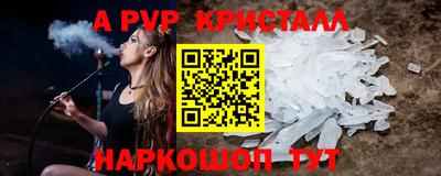 спайс Краснознаменск