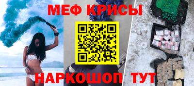 спайс Краснознаменск