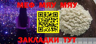 мефедрон мука Краснокаменск