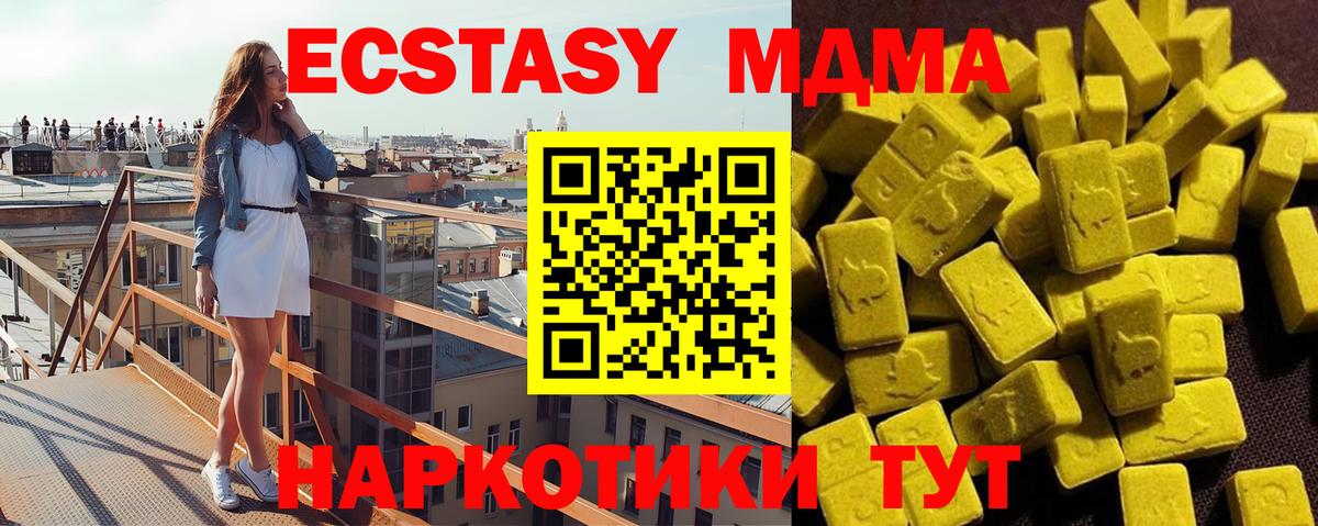 MDMA Molly  Вход с VPN  МДМА crystal  Клинцы 