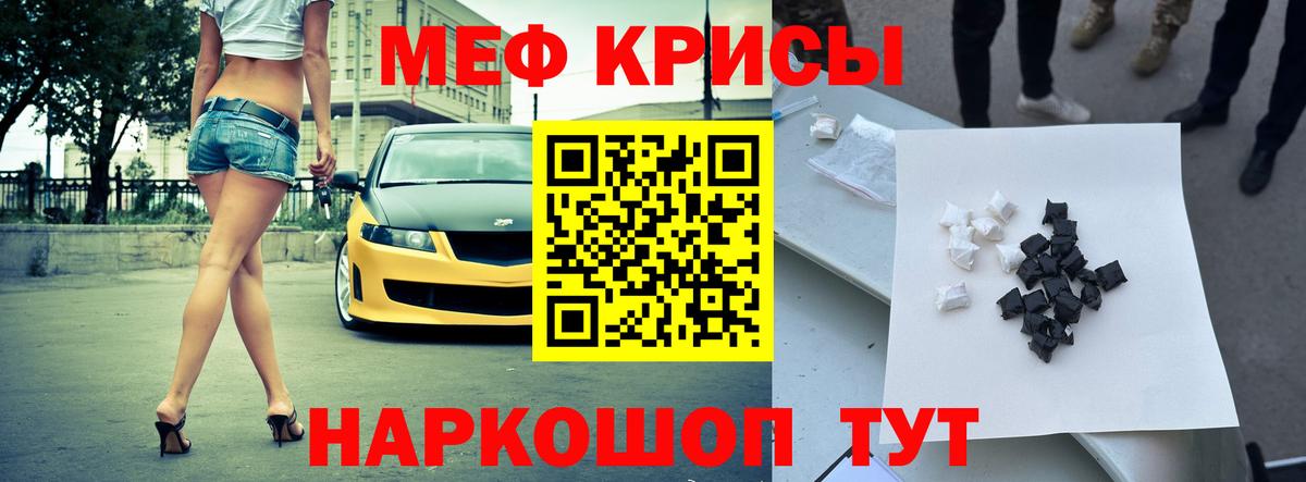 Мефедрон VHQ  как найти   Клинцы  Вход с VPN  Меф 
