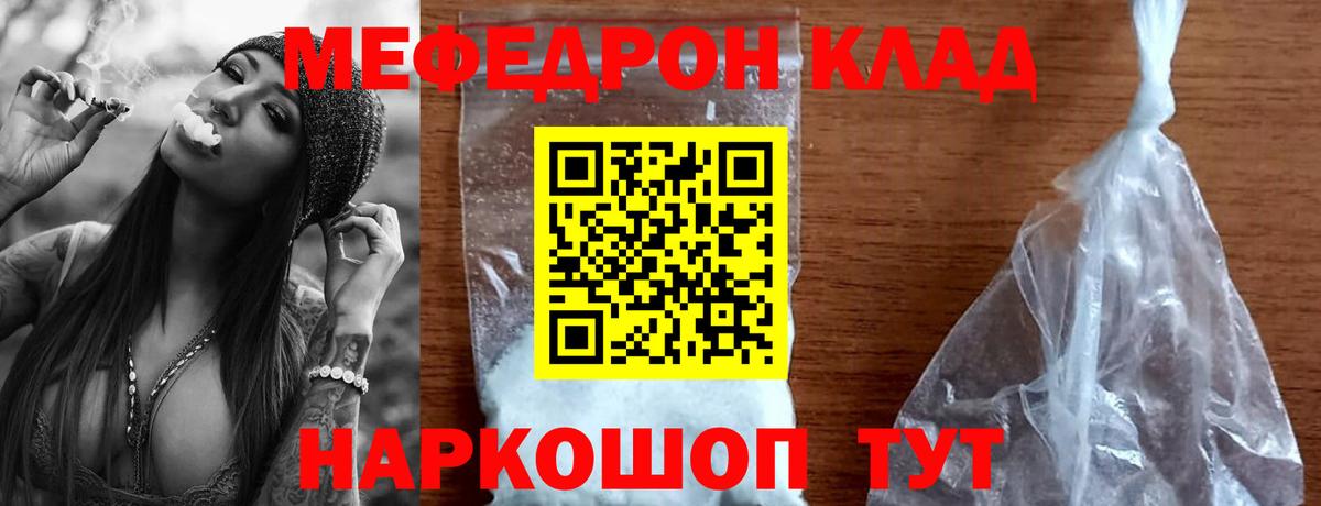 МЕФ  Клинцы