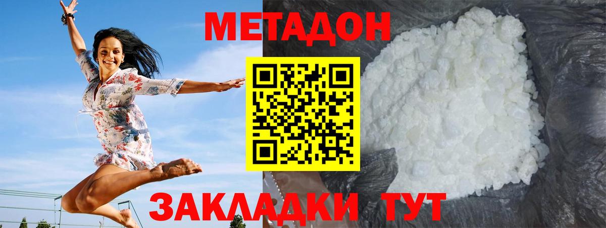 Клинцы  Метадон мёд  Вход с VPN 
