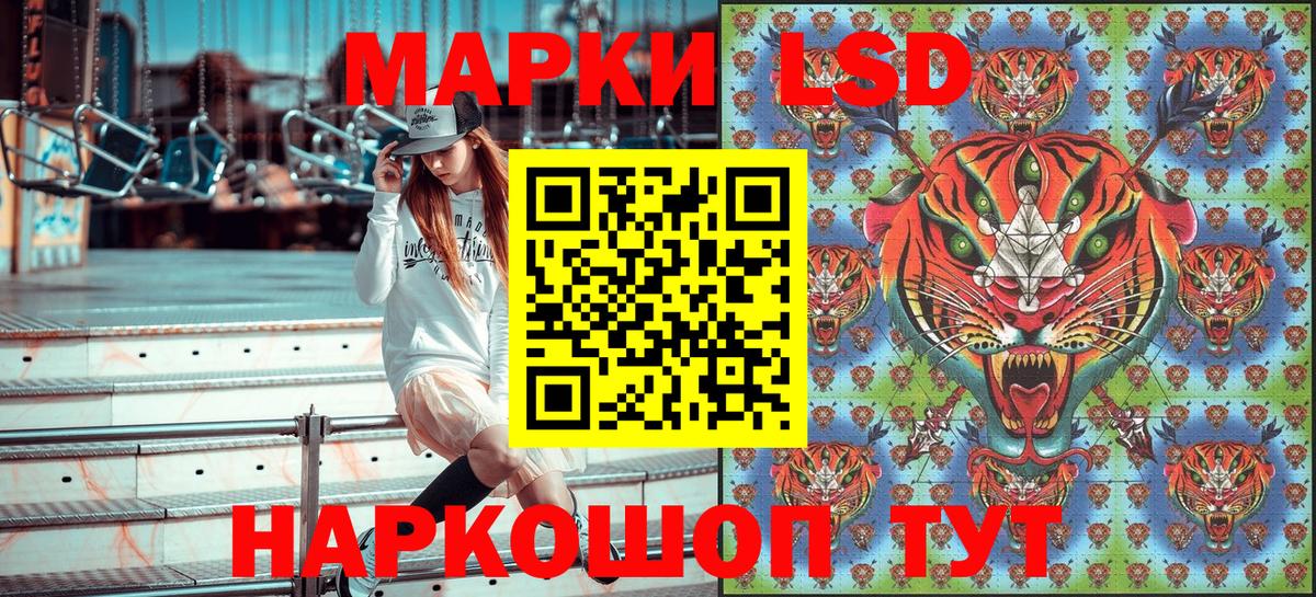 Наркотические марки 1500мкг Клинцы