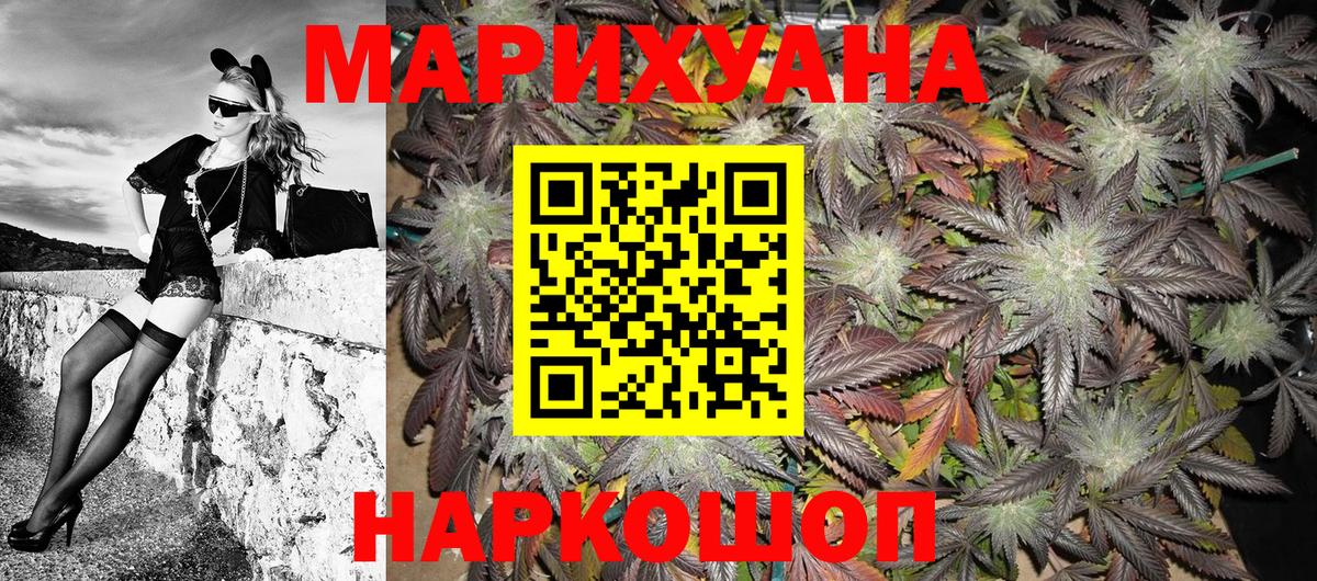 Марихуана марихуана Клинцы